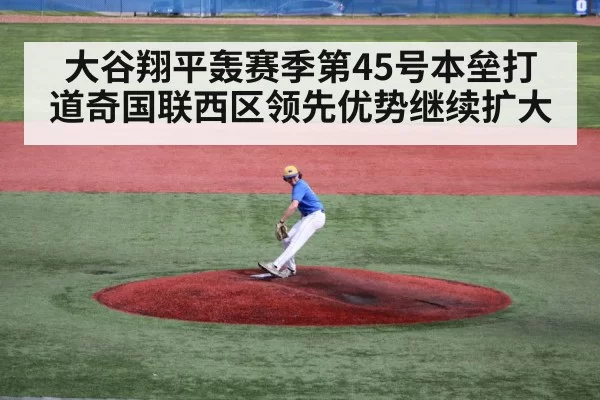 baseball pitcher mound action